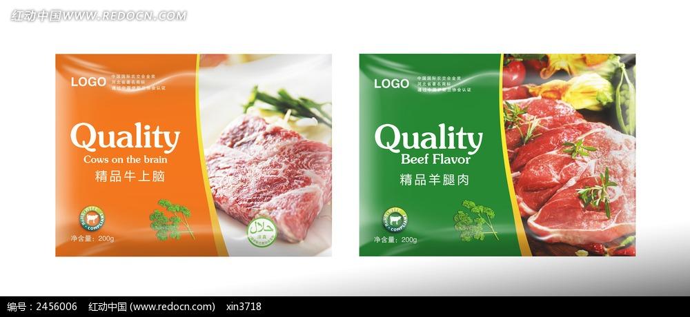 精品生鲜肉食品包装袋版式设计